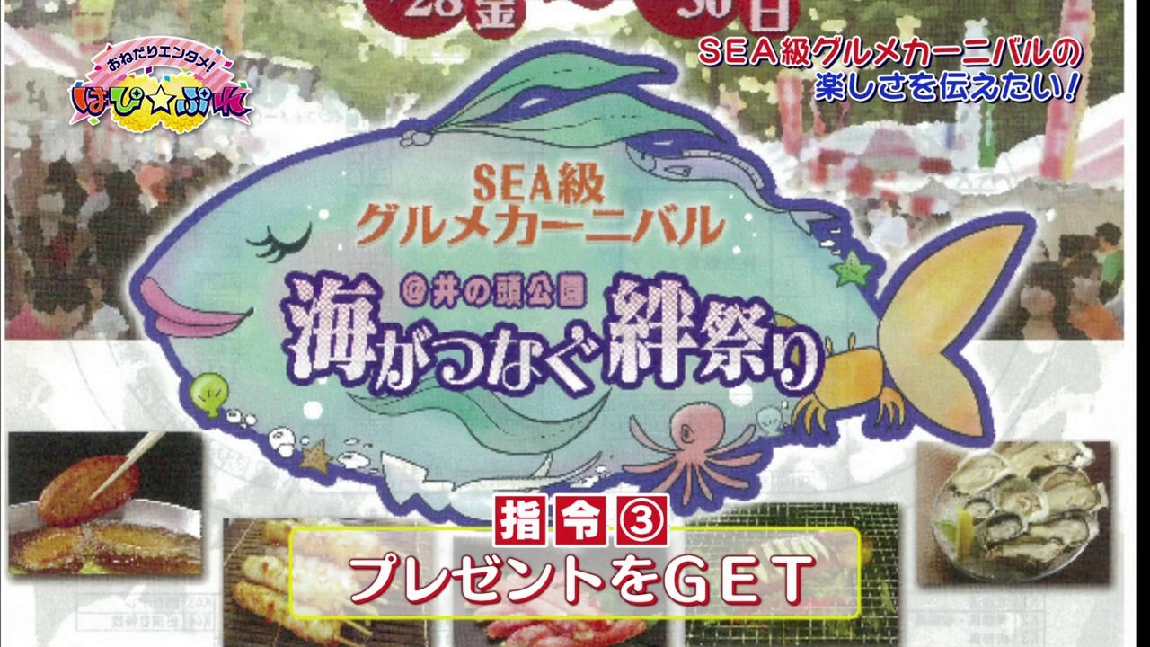 Hapi Pure Onedari Entame ep17 140517