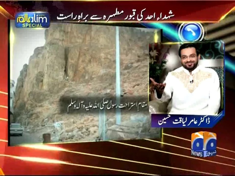Dr. Aamir Liaquat's Statement on Inadvertent Mistake on Utho Jago Pakistan.