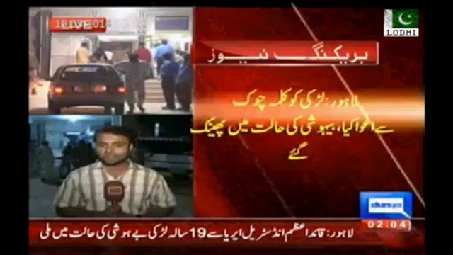 Punjab Police is sleeping or busy in such shameful act - Girl kidnapped, raped & thrown in the street in Lahore.