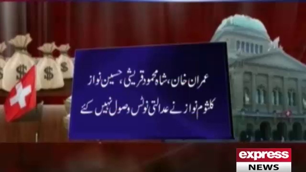 Lahore High court ordered Nawaz Sharif, Imran Khan, Asif Ali zardari and 26 parliamentarian in LHC.