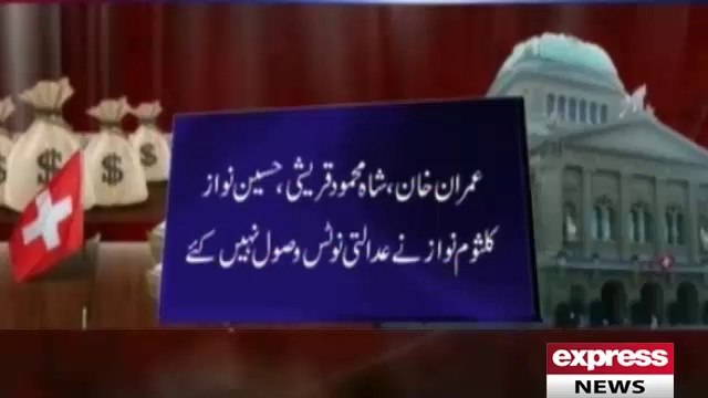 Lahore High court ordered Nawaz Sharif, Imran Khan, Asif Ali zardari and 26 parliamentarian in LHC.