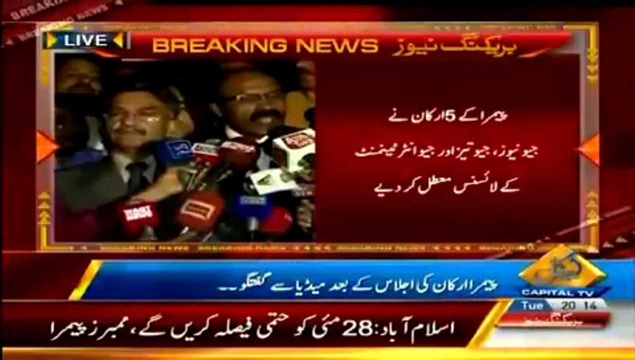 Breaking News - Geo News , Geo Tezz , Geo Ent - License Suspended - 20 may 2014