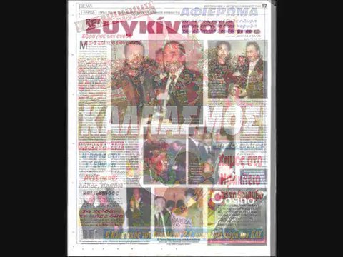 Στιγμές που σημάδεψαν την ιστορία της ΑΕΛ 1964 2