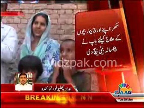 Father sold his 6-yr old daughter to pay medical expenses for his ailing family.