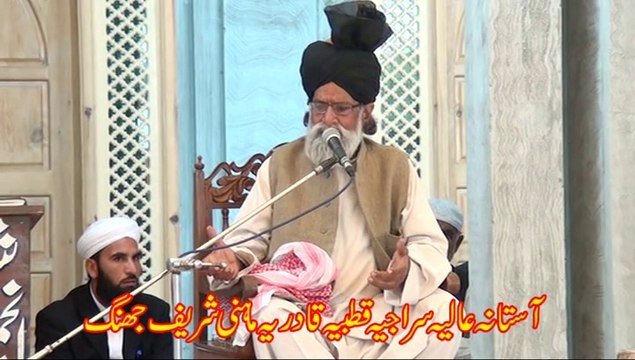(Khatam Chehlum, Part-05), Hazoor Sain Khawaja Muhammad Qamar-ud-Din Sb. Qadri (RA), Mahni Shareef - Jhang