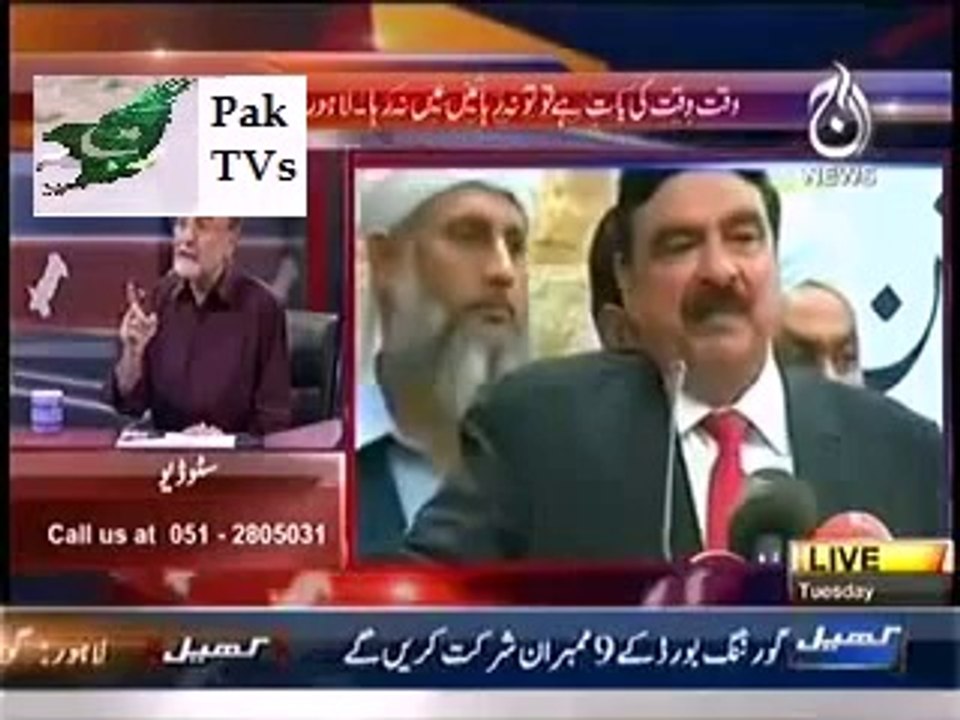 Bolta Pakistan -- 20 May 2014 - Load Shedding Bijli Ki Pedawar..Ab Kuch buri Khabar
