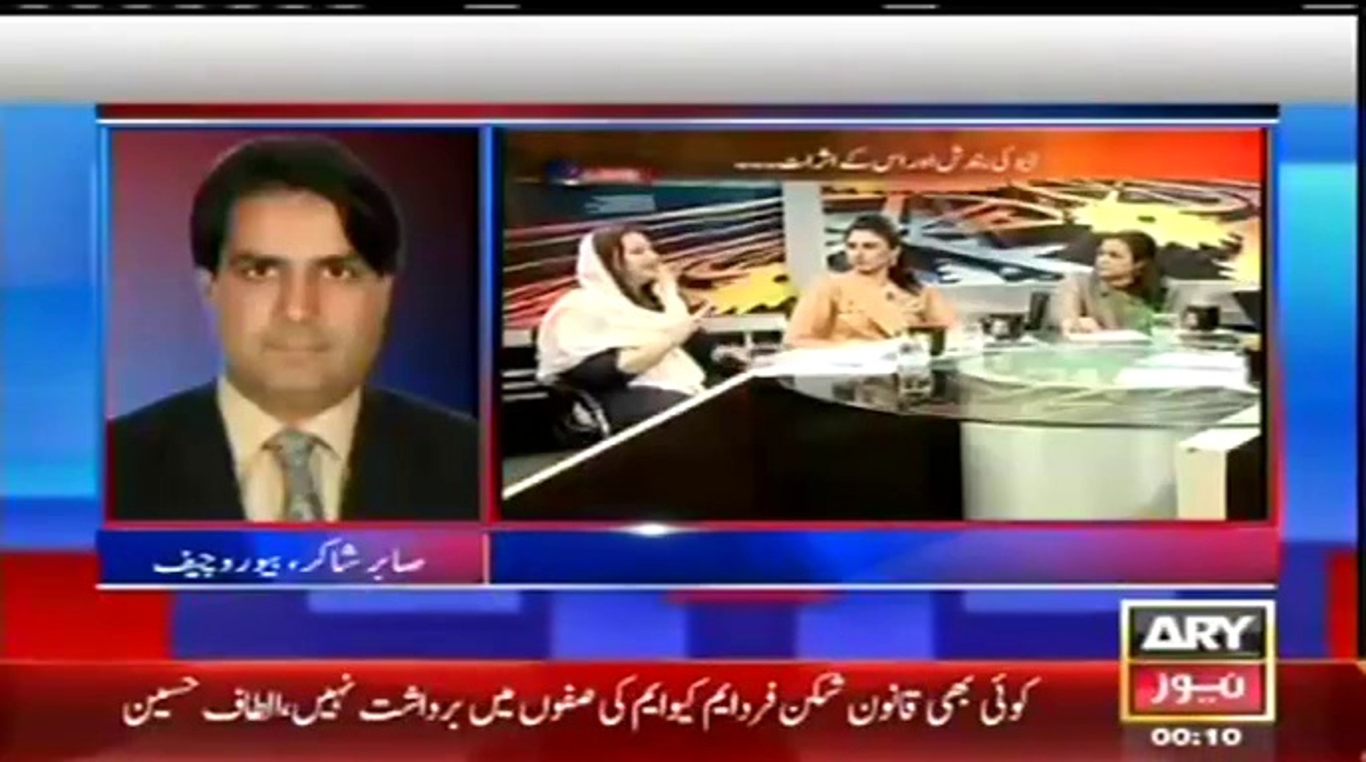 ARY NEWS LIVE