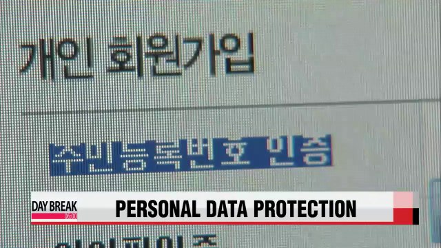 I-PIN numbers to be used for authentication instead of ID numbers starting July