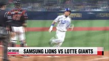 KBO, Samsung vs Lotte