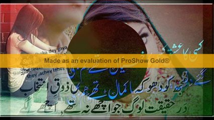 Aa kisi Shaam _ Hourt Touching Poetry