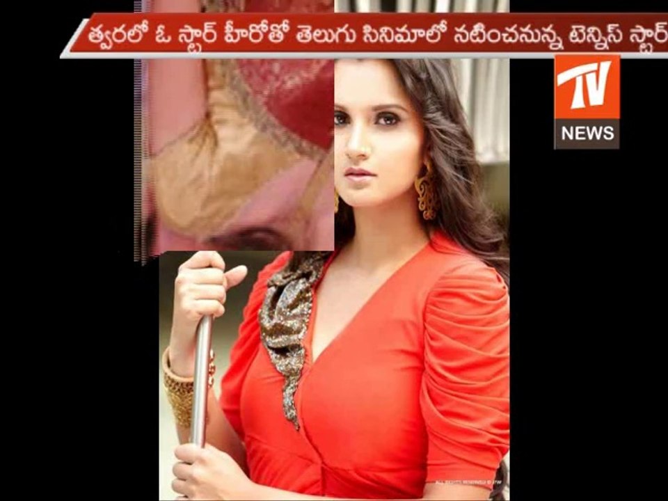 Sania Mirza in Movies