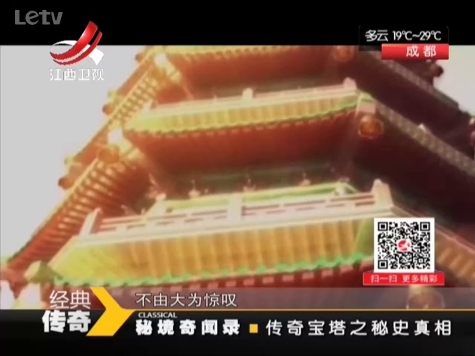 《经典传奇》20140520：雷峰塔被人抽砖揭瓦所毁 琉璃宝塔毁于战火
