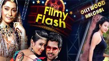 Smile Please Odia Film | Filmy Flash - Episode 1 | Latest Odia Movie News