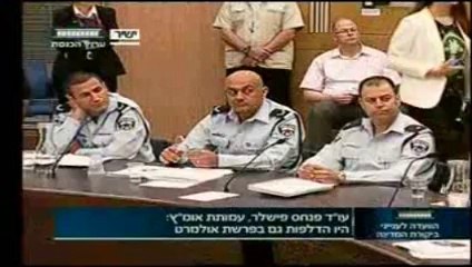 הכנסת הדלפות המשטרה פיני פישלר + בועז גוטמן