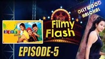 Daddy Odia Movie | Filmy Flash - Episode 5 | Latest Odia Film Daddy