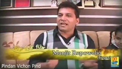 Manjit Rupowalia Interview Pindan Vichon Pind