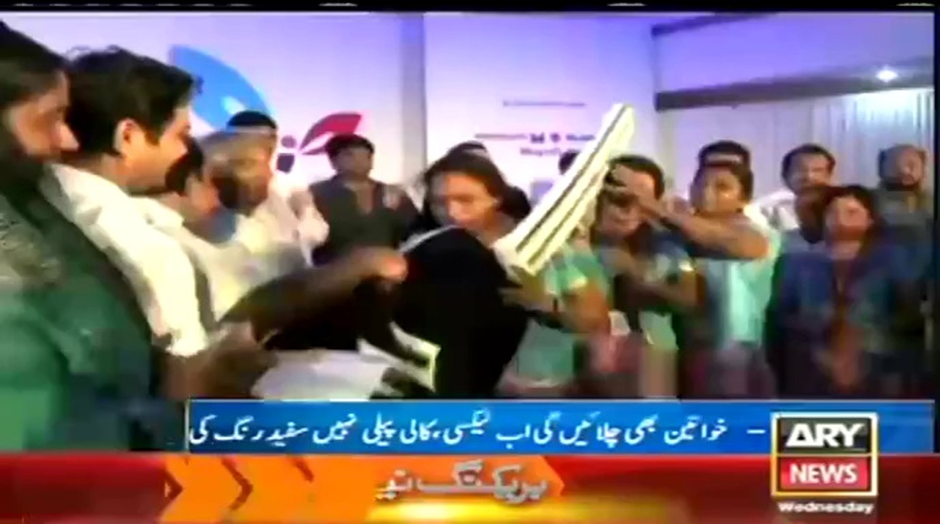 ARY NEWS LIVE