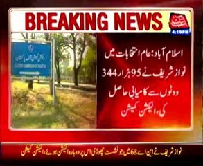 Election commission terms typing mistakes in NA-68