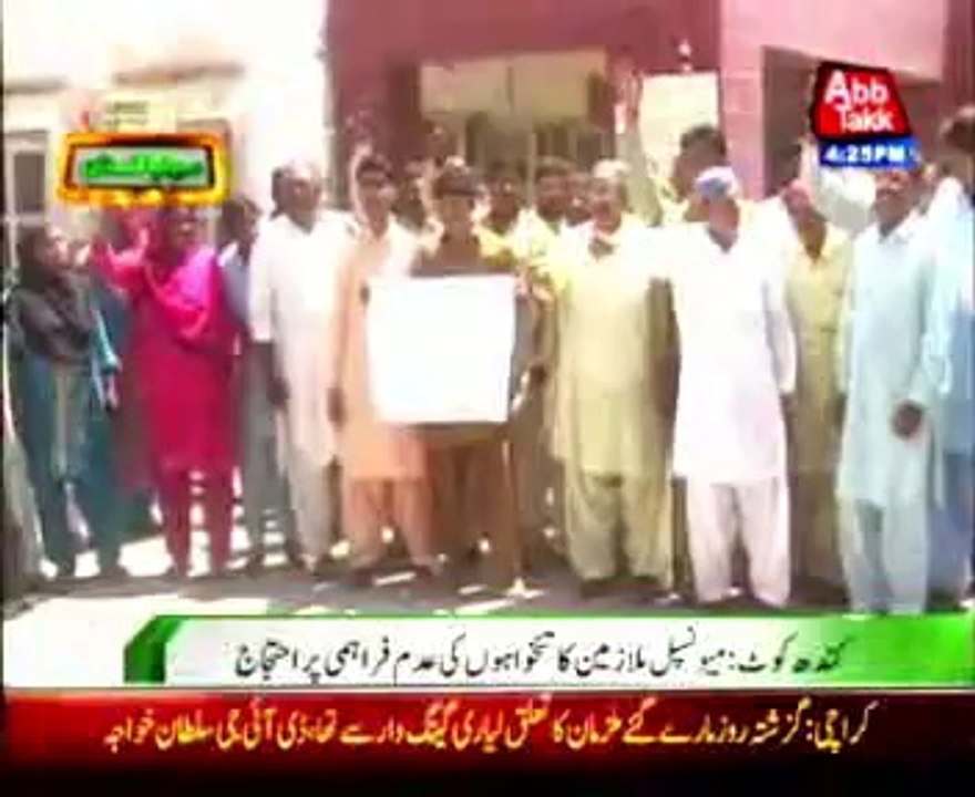 Muncipal workers protest over  non payment of salaries