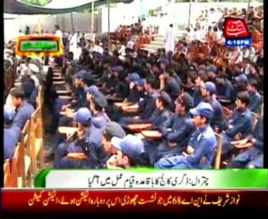 Chitral: degree college established