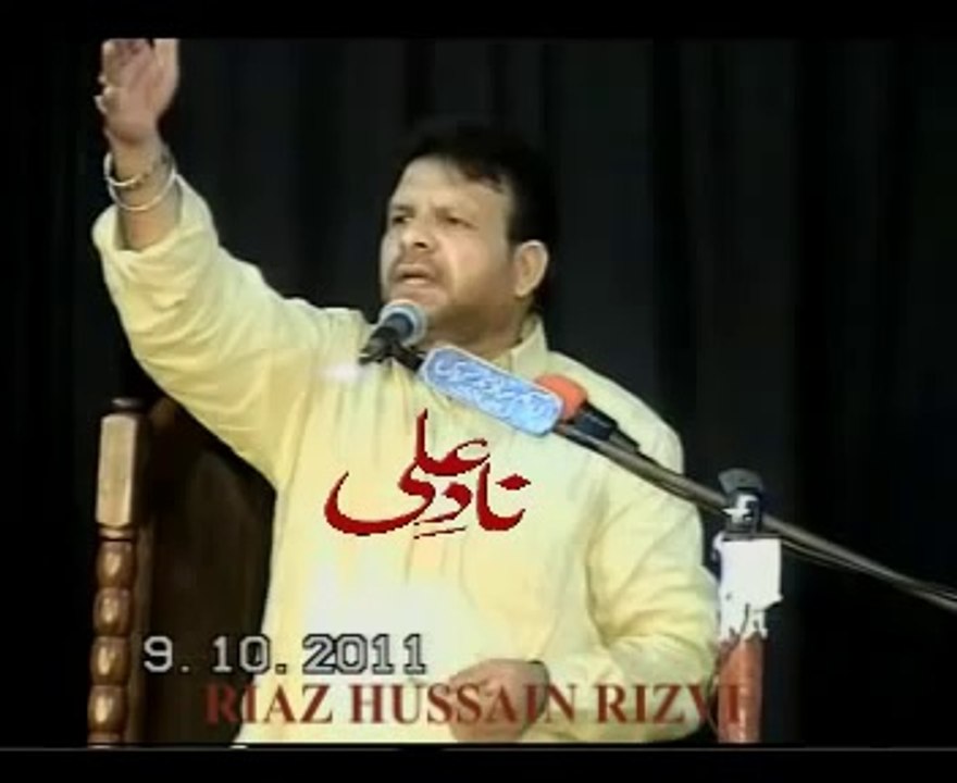 Shia pye Sada Bahar ilzam Allama Syed Riaz Hussain Rizvi
