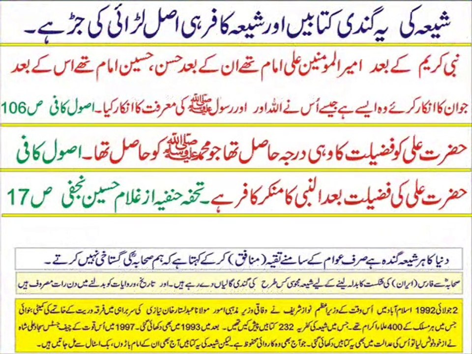 why sipah e Sahaba Made? shia dirty books