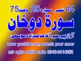 PASHTO  NAAAT GHAFLAT  AWAZ    PEER  MEER  AGHA  SAHIBZADA