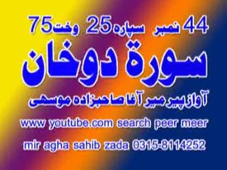 PASHTO  NAAT  MANAJAT  AWAZ   PEER  MEER  AGHA  SAHIBZADA