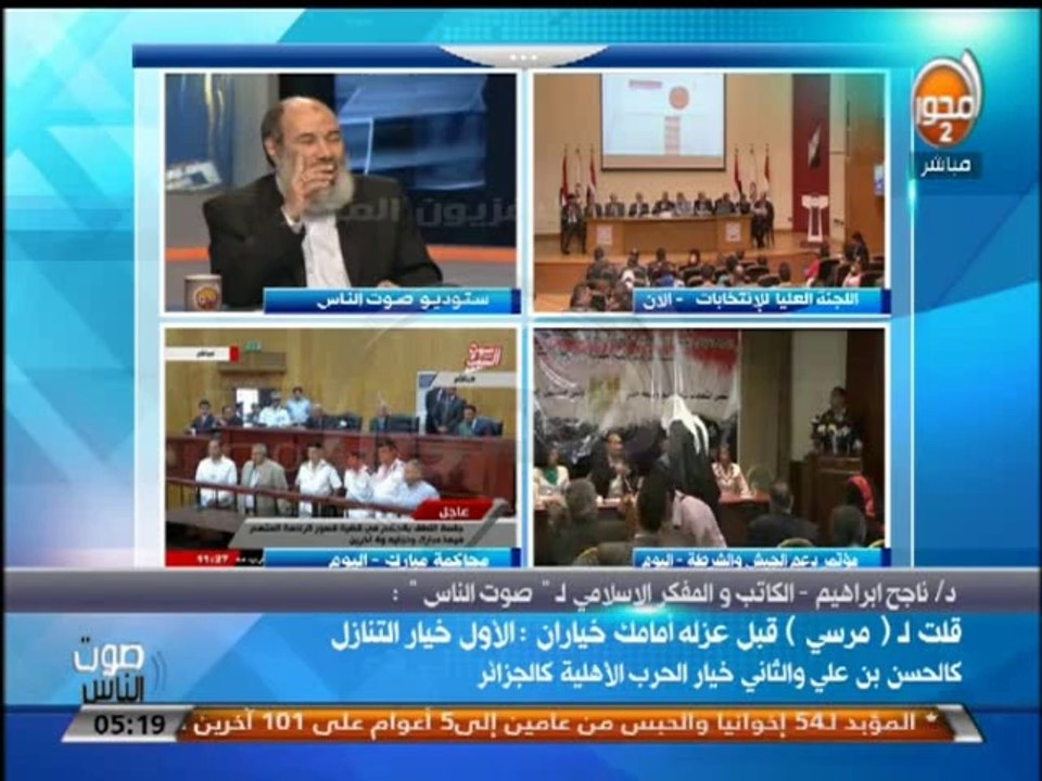 #صوت_الناس - د ناجح إبراهيم  الخطاب الإسلامي يجب أن يبشر ولا ينفر وييسر ولا يعسر