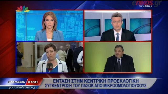 ΒΙΝΤΕΟ-ΤΟ ΕΠΕΙΣΟΔΙΟ ΣΤΗΝ ΟΜΙΛΙΑ ΒΕΝΙΖΕΛΟΥ