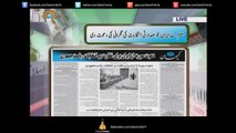 اخبارات کا جائزہ|Syria ney Iran ko Sadarti Elections ki nigrani ki dawat dedi|Sahar TV Urdu