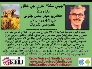 Sarwech HYDER Odho on Comrade Jatoi 21 MAY 14