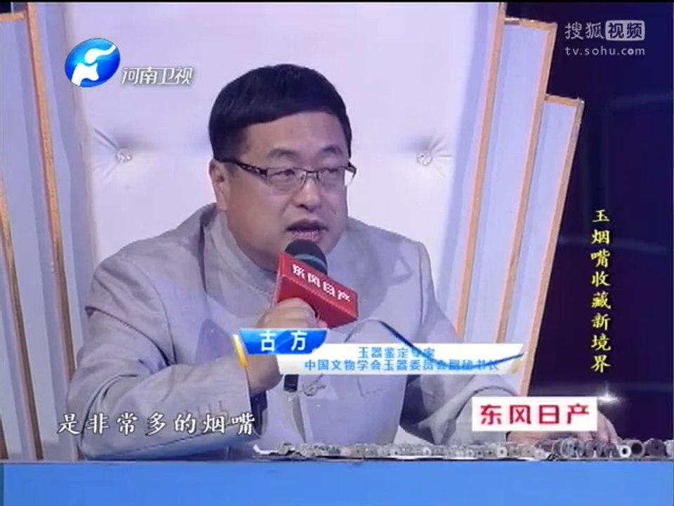 20140521 华豫之门 《华豫之门》20140521 家传四条屏暗藏玄机