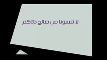 دعاء القنوت في صلاة الصبح - الشيخ عبد العزيز بن باز