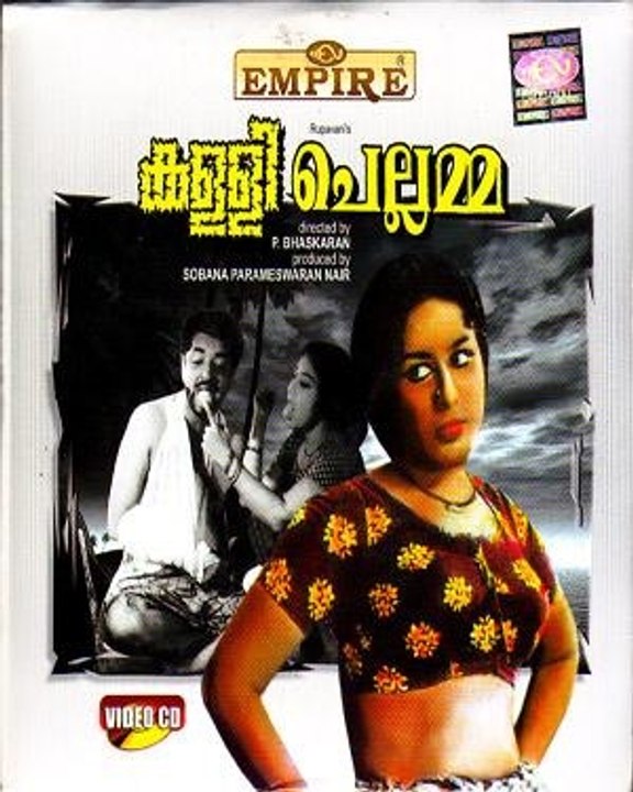Kallichellamma:1969: Full Length Malayalam Movie