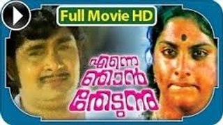 Enne Njan Thedunnu: 1983: Full length Malayalam  Movie