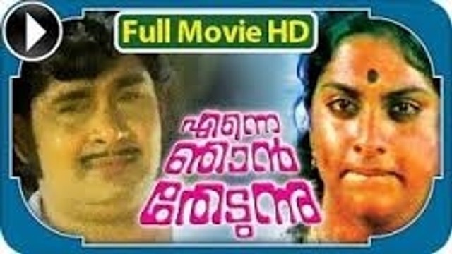 Enne Njan Thedunnu: 1983: Full length Malayalam Movie