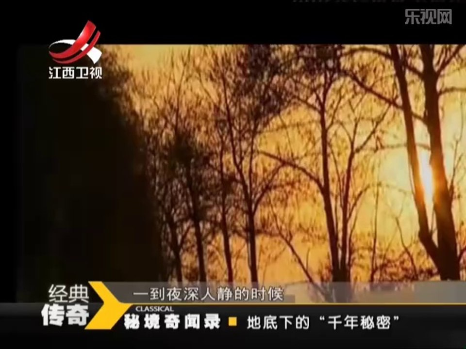 《经典传奇》20140521：吕雉红杏出墙叛刘邦 地底下密道藏情人