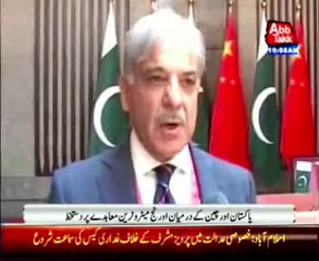 Shahbaz Sharif signs ‘Metro Train’ agreement with China