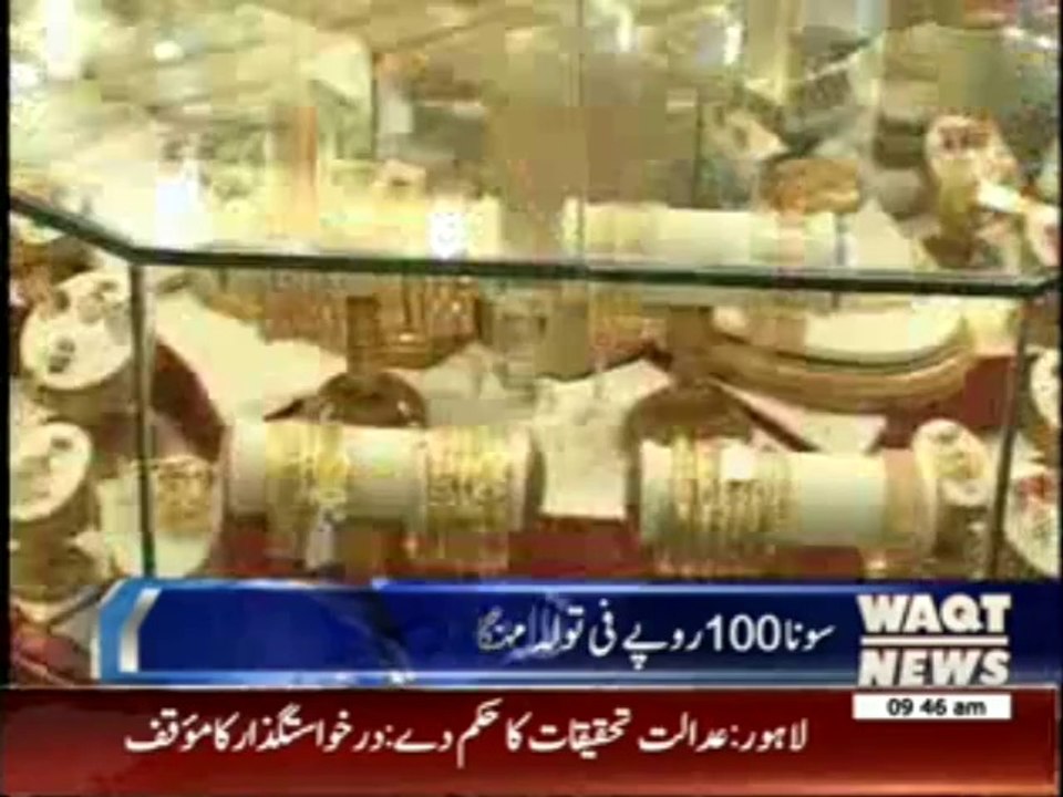 Gold Rates Again Increased 22 May 2014