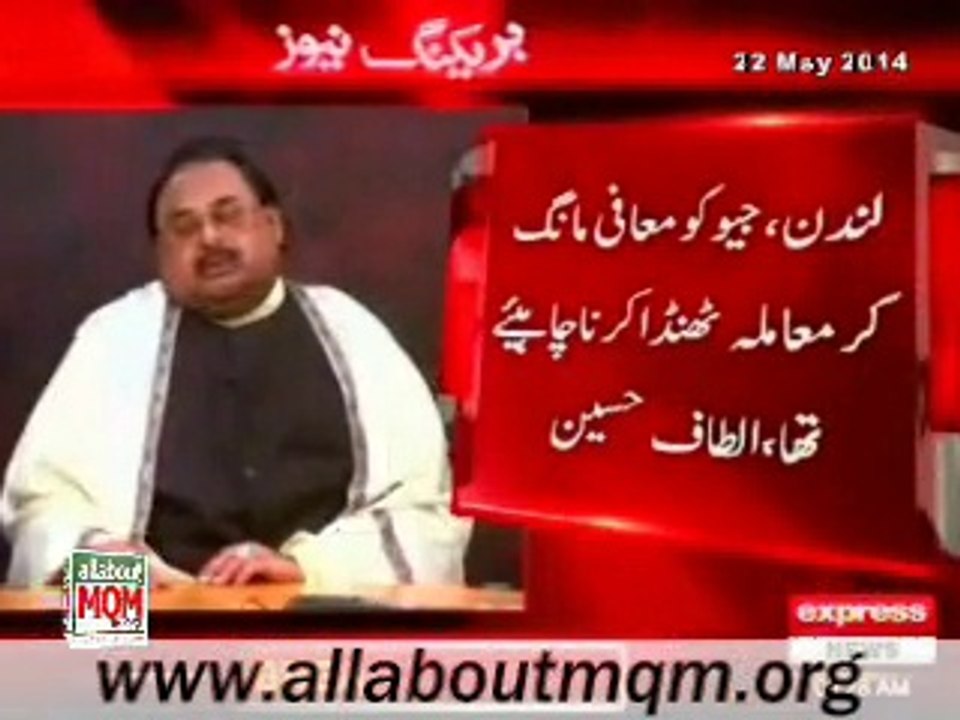 People Should Not Be Allowed To Break Law Under The Under The Guise Of Protests: Altaf Hussain
