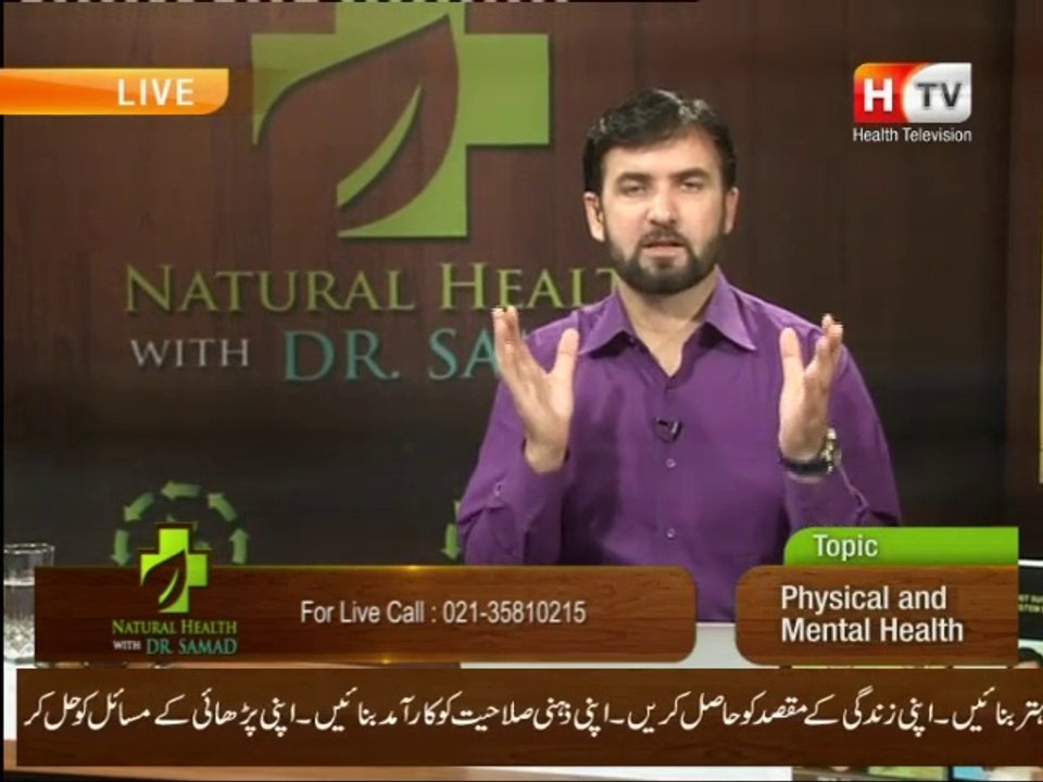 Natural Health with Abdul Samad on Health TV, Topic: Physical and Mental Health
