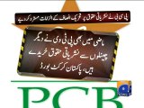 PCB rejects PTI Allegations-22 May 2014
