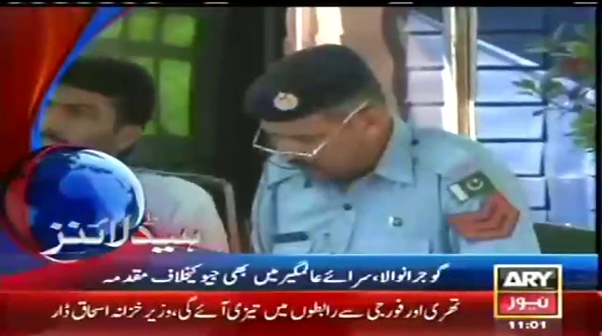 ARY NEWS LIVE