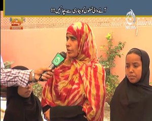 Awaz Episode No. 344 by Imran Sultan