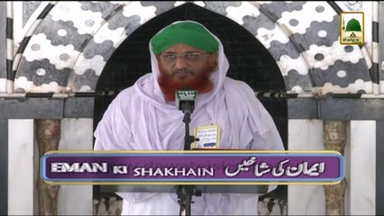Iman Ki Shakhain - Ep 129 - Haji Amin Attari - 16 May 2014.