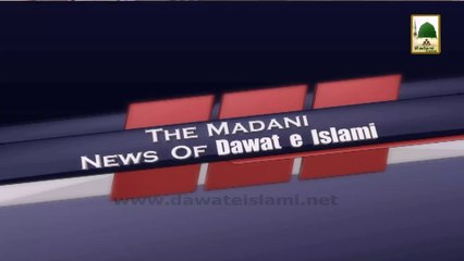 Madani News In Udru with English Subtitle of 20 May 2014 - A Visit to Maulana Muhammad Akram Saeedi Sahib.