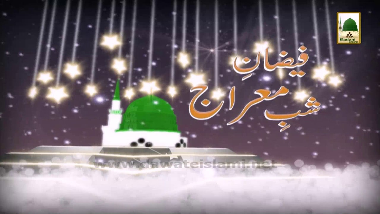 3D Animation Promo - Faizan-e-Shab-e-Meraj. - video Dailymotion