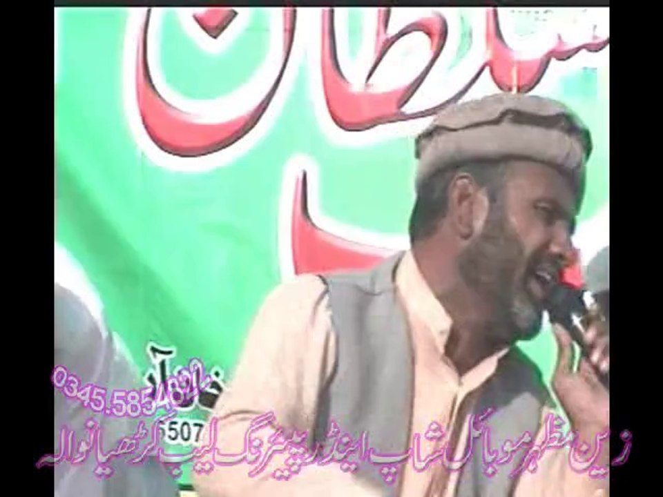 muhammad riyaz siyalvi karbal wach lal ali da