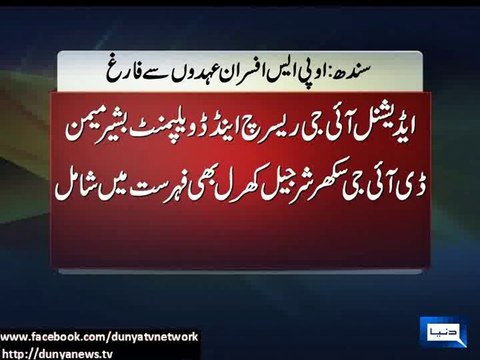 Dunya News-AIG Karachi Shahid Hayat, other OPS officers removed on SC order